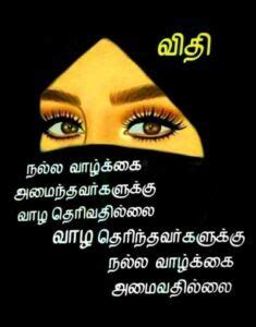 tamil share chat status|share chat islamic status tamil.